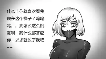 [King] The Latex Goddess Thief Fhentai - Page 38