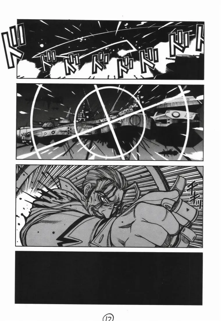 [Hirano Kouta - Yamada Shuutarou] UFO -GA- Fhentai - Page 11