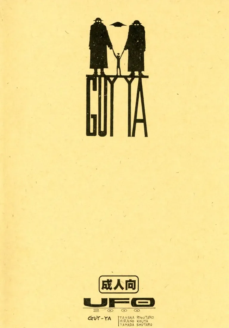 [Hirano Kouta - Yamada Shuutarou] UFO -GA- Fhentai - Page 34