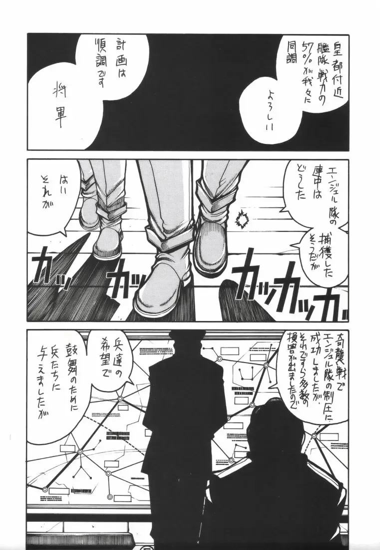 [Hirano Kouta - Yamada Shuutarou] UFO -GA- Fhentai - Page 4