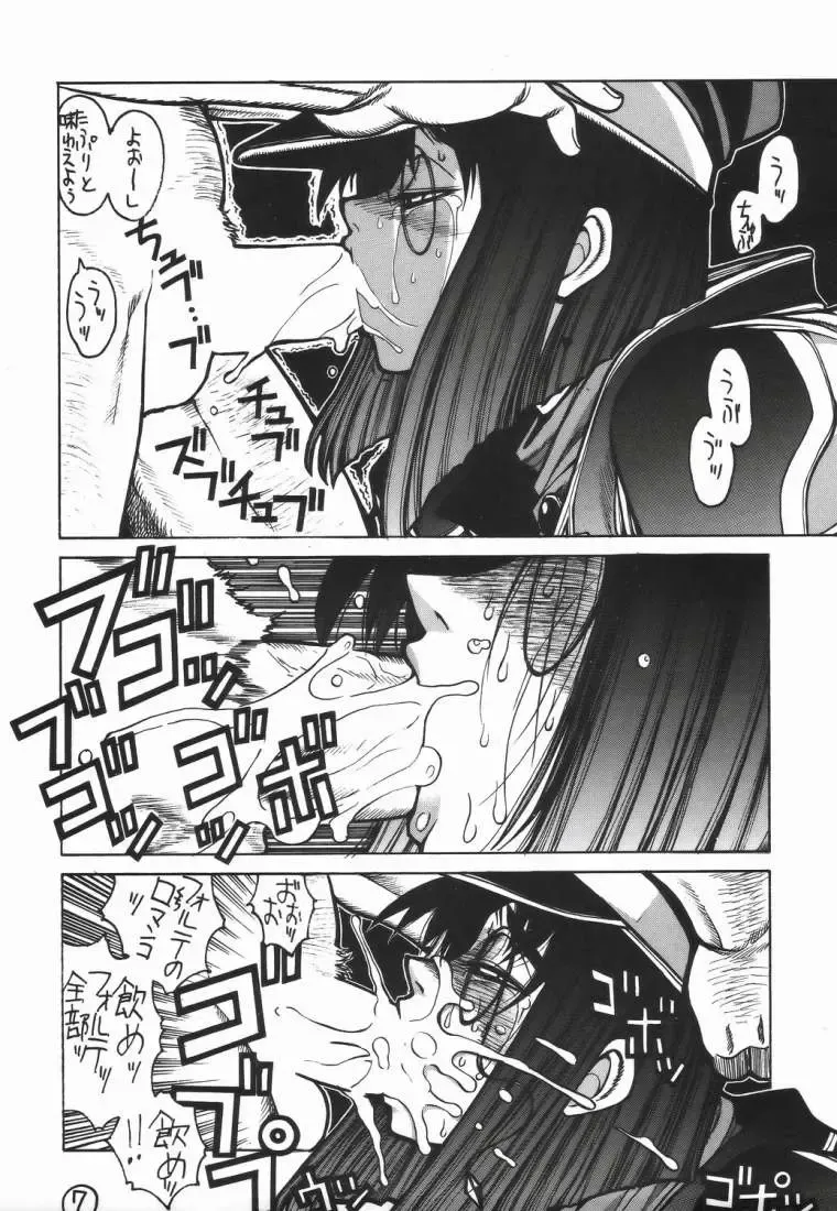 [Hirano Kouta - Yamada Shuutarou] UFO -GA- Fhentai - Page 6