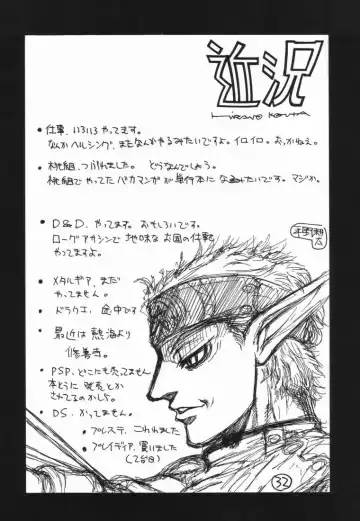 [Hirano Kouta - Yamada Shuutarou] UFO -GA- Fhentai - Page 31