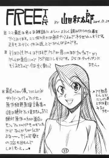 [Hirano Kouta - Yamada Shuutarou] UFO -GA- Fhentai - Page 32