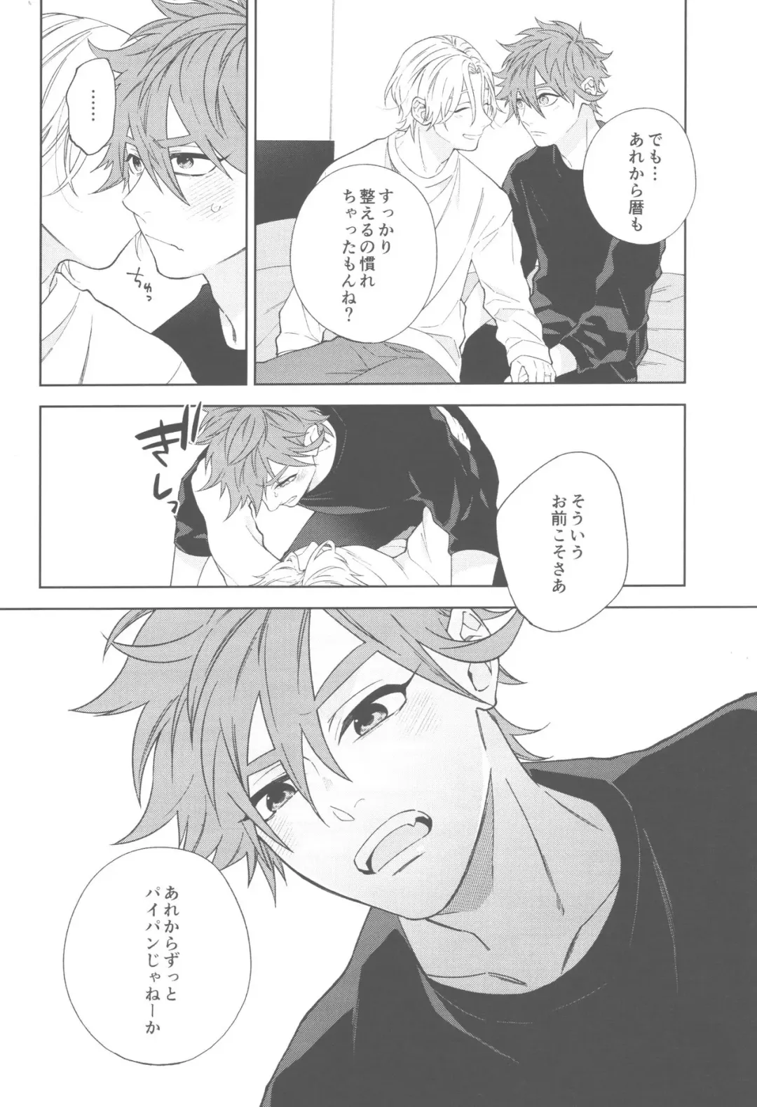 [Kida] SHAVED Fhentai - Page 15