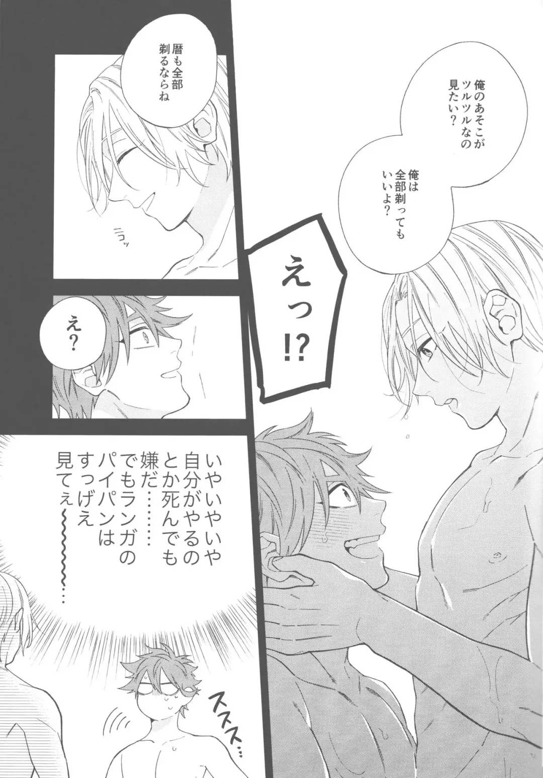 [Kida] SHAVED Fhentai - Page 8