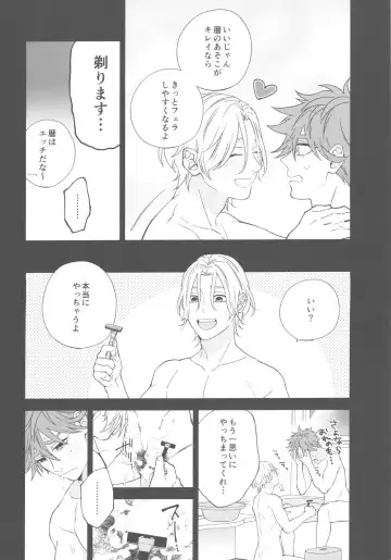 [Kida] SHAVED Fhentai - Page 9