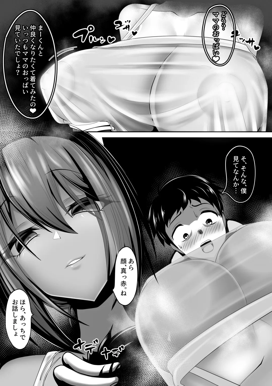 [Momoeri] Shinryaku Mama Atarashii Mama ni Kazoku o Kowasarete Dorei ni Naru Zetsubou Seikatsu - Android Dystopia 2 Fhentai - Page 11