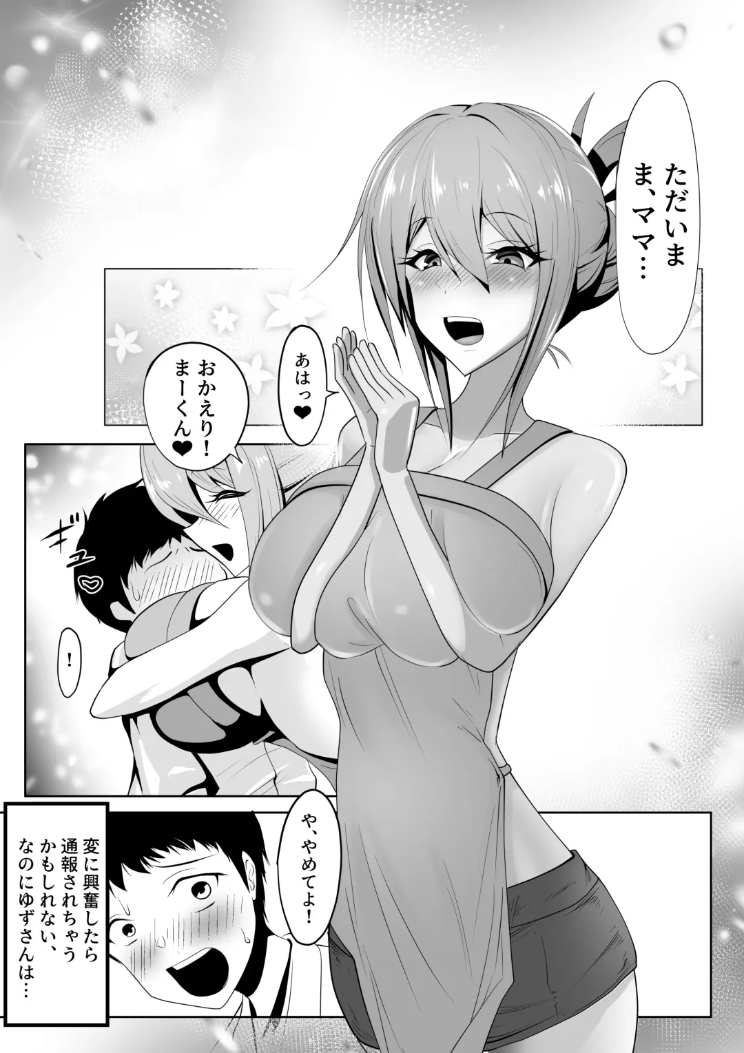[Momoeri] Shinryaku Mama Atarashii Mama ni Kazoku o Kowasarete Dorei ni Naru Zetsubou Seikatsu - Android Dystopia 2 Fhentai - Page 6