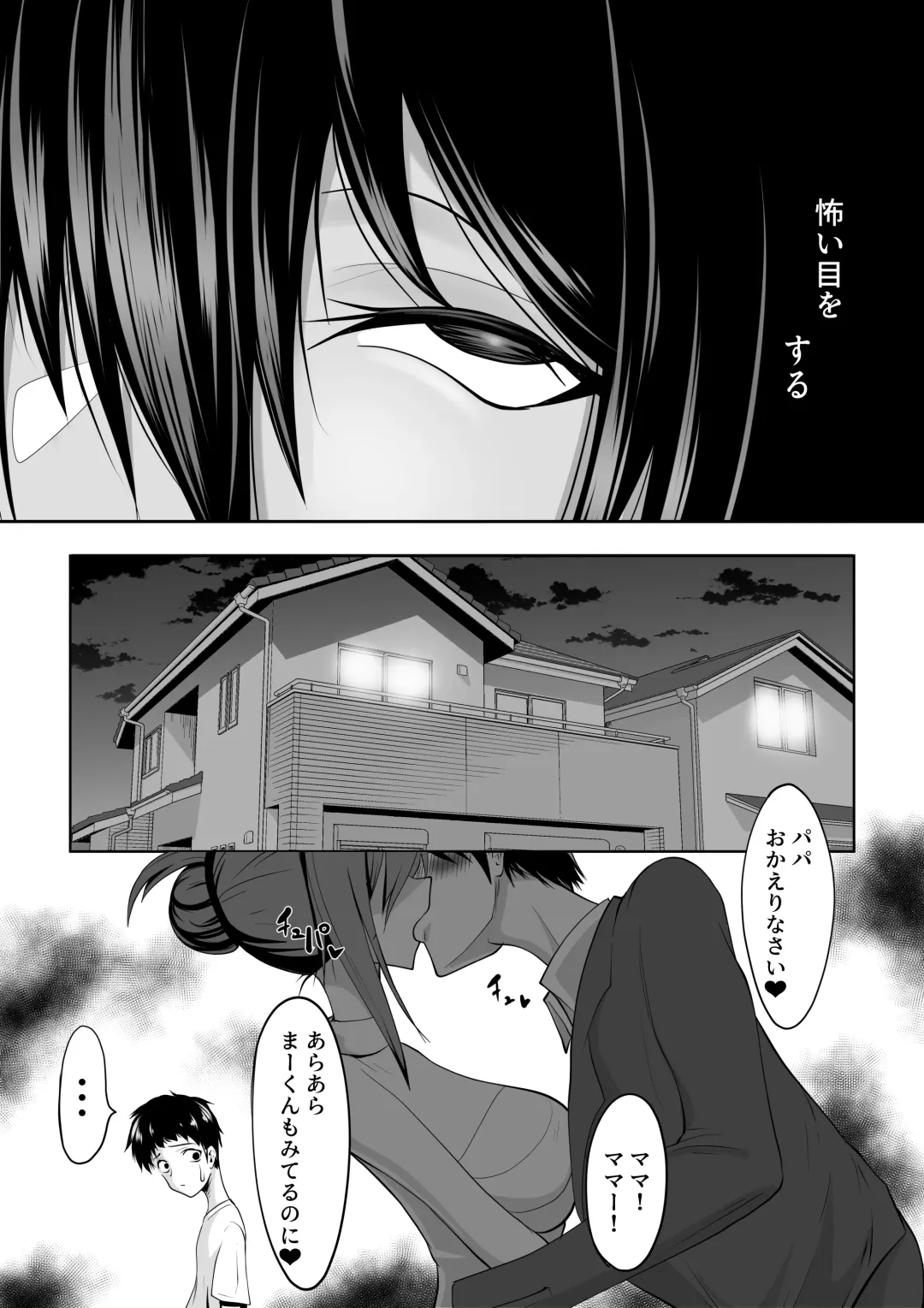 [Momoeri] Shinryaku Mama Atarashii Mama ni Kazoku o Kowasarete Dorei ni Naru Zetsubou Seikatsu - Android Dystopia 2 Fhentai - Page 8