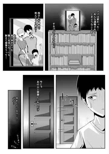 [Momoeri] Shinryaku Mama Atarashii Mama ni Kazoku o Kowasarete Dorei ni Naru Zetsubou Seikatsu - Android Dystopia 2 Fhentai - Page 9