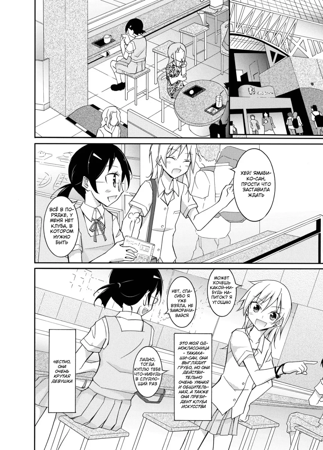 [Matsuno Susumu] Roshutsu Test Play 2 | Тест на эксгибиционизм - глава 2 Fhentai - Page 3