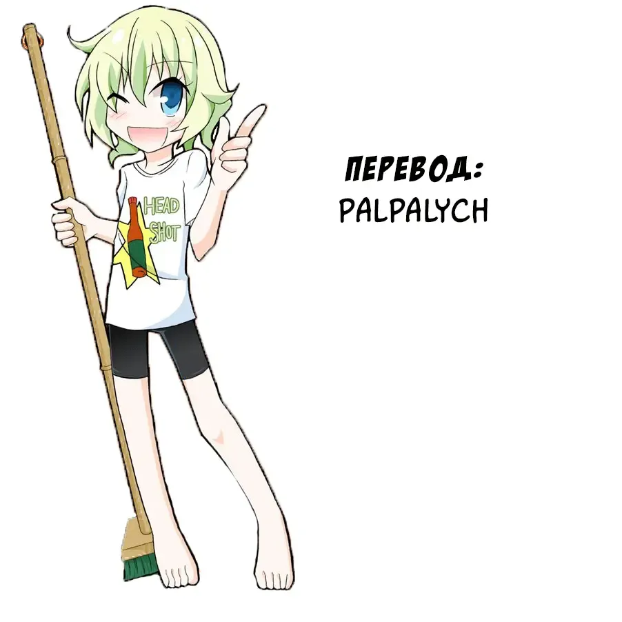 [Matsuno Susumu] Roshutsu Test Play 2 | Тест на эксгибиционизм - глава 2 Fhentai - Page 46