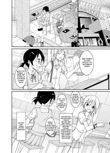 [Matsuno Susumu] Roshutsu Test Play 2 | Тест на эксгибиционизм - глава 2 Fhentai - Page 3