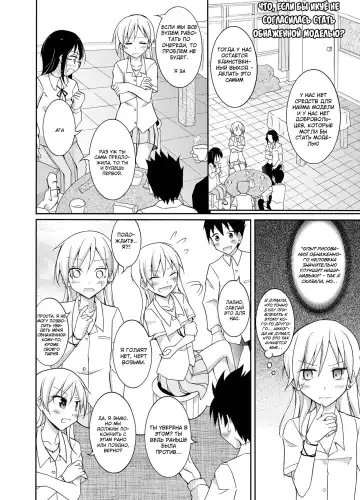 [Matsuno Susumu] Roshutsu Test Play 2 | Тест на эксгибиционизм - глава 2 Fhentai - Page 31