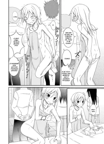 [Matsuno Susumu] Roshutsu Test Play 2 | Тест на эксгибиционизм - глава 2 Fhentai - Page 33