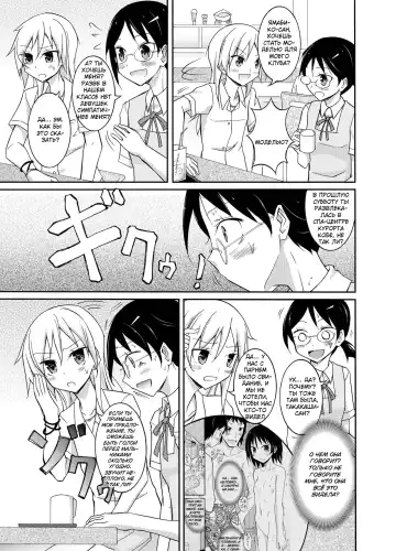 [Matsuno Susumu] Roshutsu Test Play 2 | Тест на эксгибиционизм - глава 2 Fhentai - Page 4