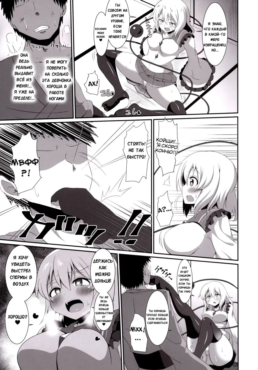 [Sinori] Koishi-chan no Ashikokibon. | Книга о Футжобе Койщи-тян Fhentai - Page 12