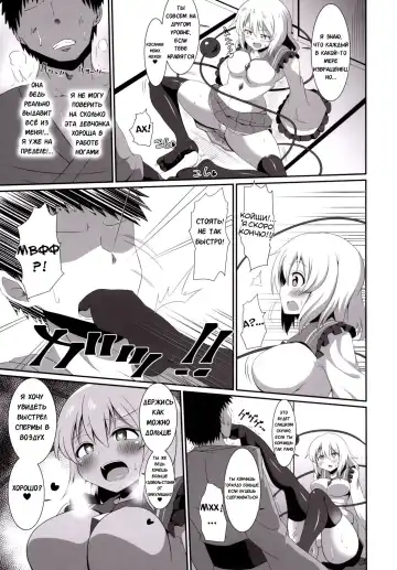 [Sinori] Koishi-chan no Ashikokibon. | Книга о Футжобе Койщи-тян Fhentai - Page 12