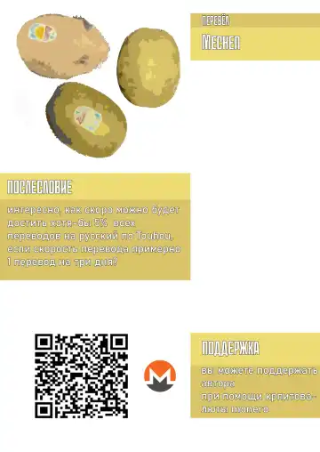 [Sinori] Koishi-chan no Ashikokibon. | Книга о Футжобе Койщи-тян Fhentai - Page 19