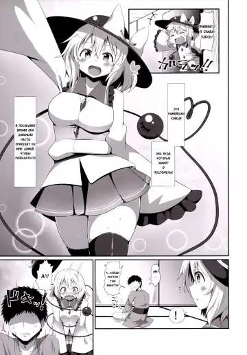 [Sinori] Koishi-chan no Ashikokibon. | Книга о Футжобе Койщи-тян Fhentai - Page 4