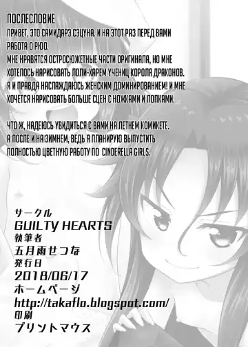 [Samidare Setsuna] Dragon Slayers! | Работа для Короля драконов! Fhentai - Page 17