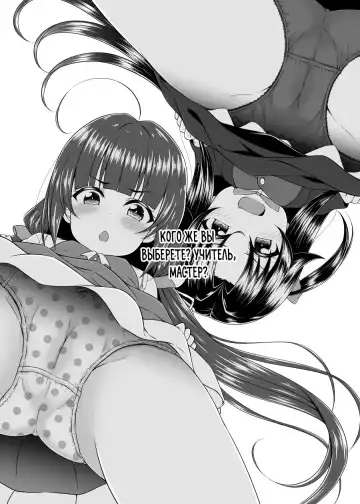 [Samidare Setsuna] Dragon Slayers! | Работа для Короля драконов! Fhentai - Page 8