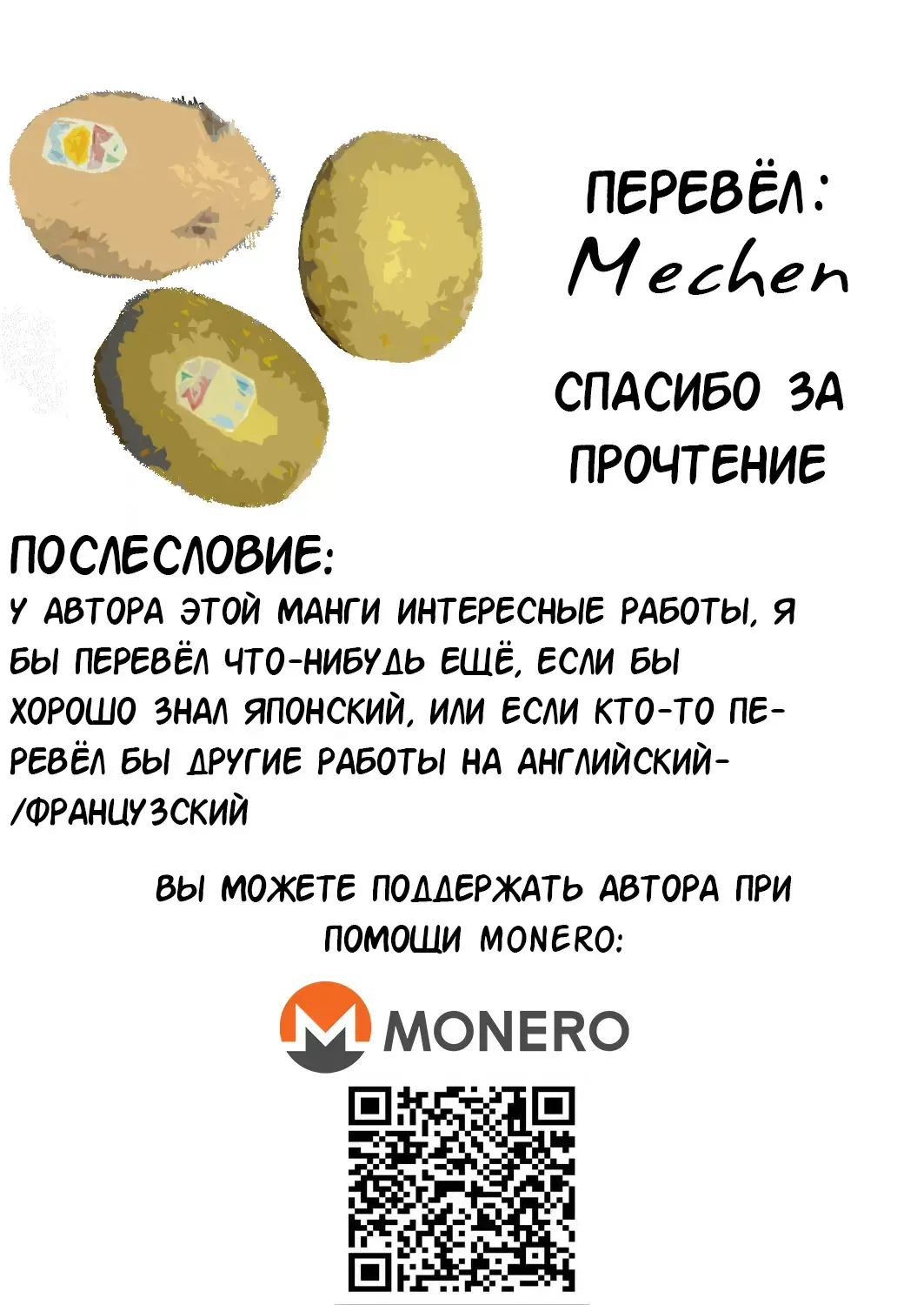 [Ito Ryusei] Meikyuu sekai no mamono tsukai Bad End EXTRA | Привыкание к монстрам Мира лабиринтов - Плохой конец EXTRA Fhentai - Page 18