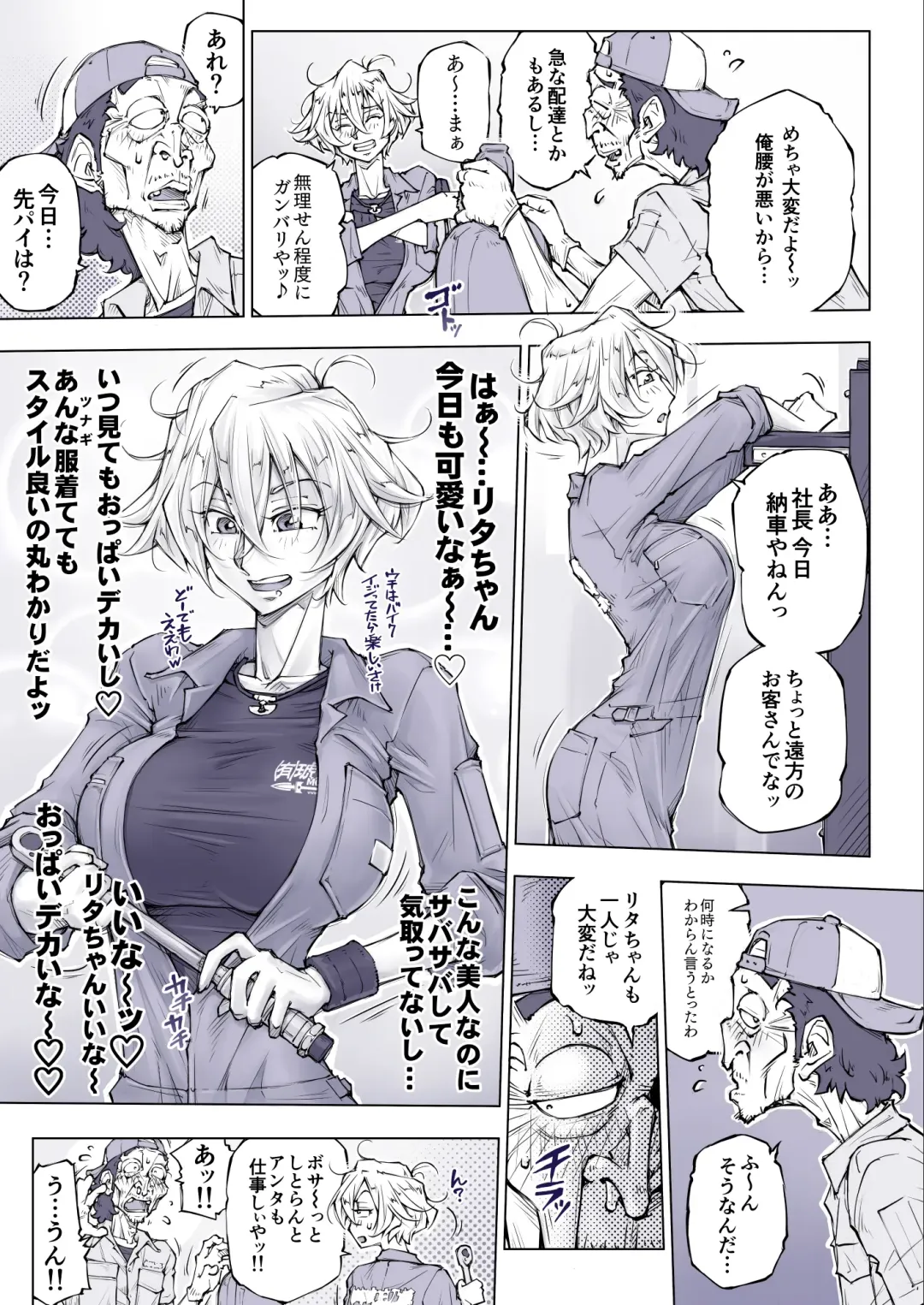 [Unbalance] そない必死に揉んだらアカンてッ Fhentai - Page 10