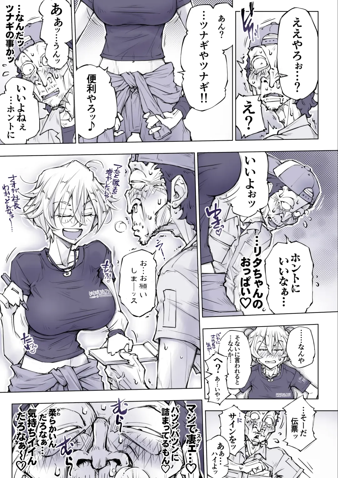 [Unbalance] そない必死に揉んだらアカンてッ Fhentai - Page 12