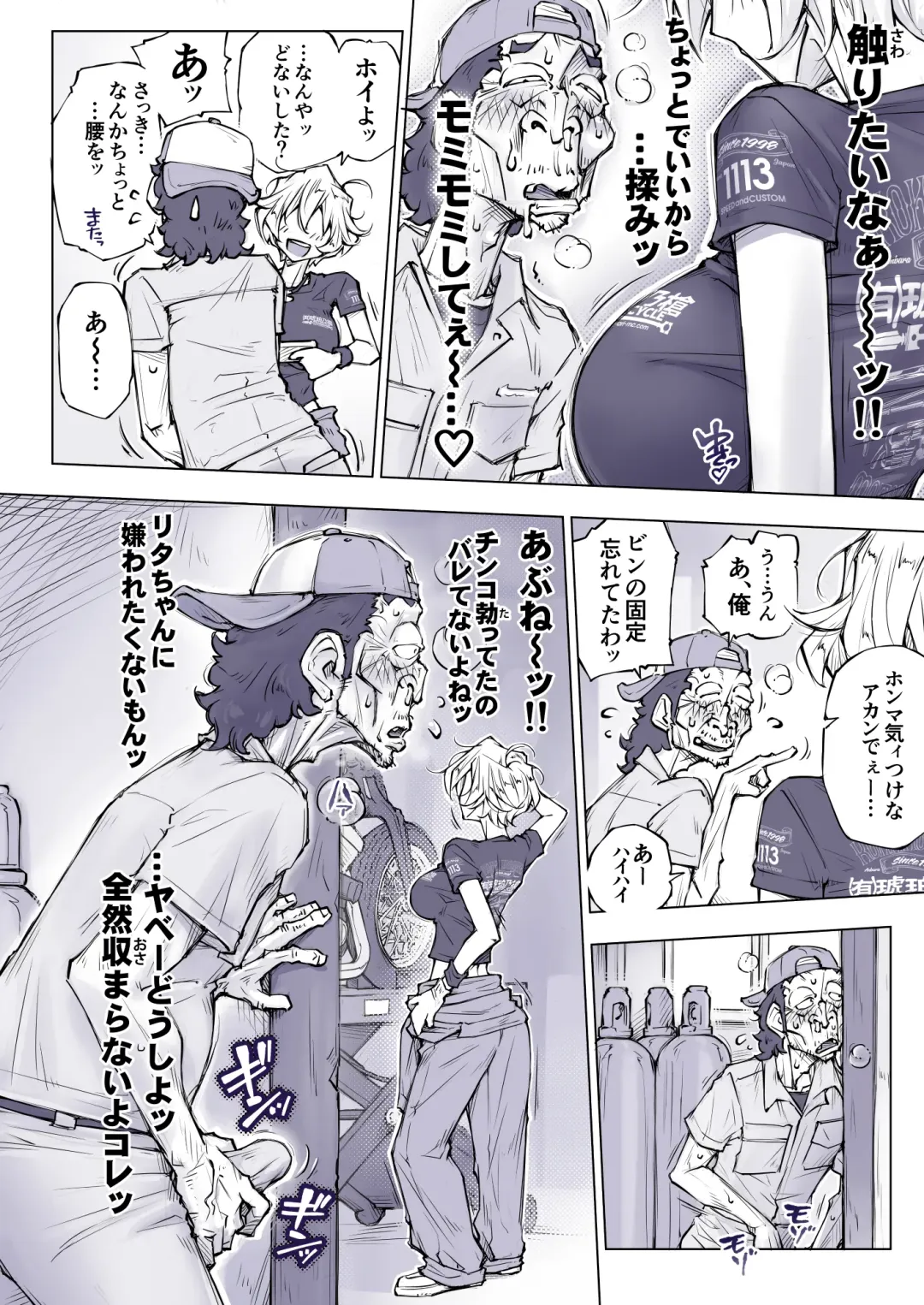 [Unbalance] そない必死に揉んだらアカンてッ Fhentai - Page 13
