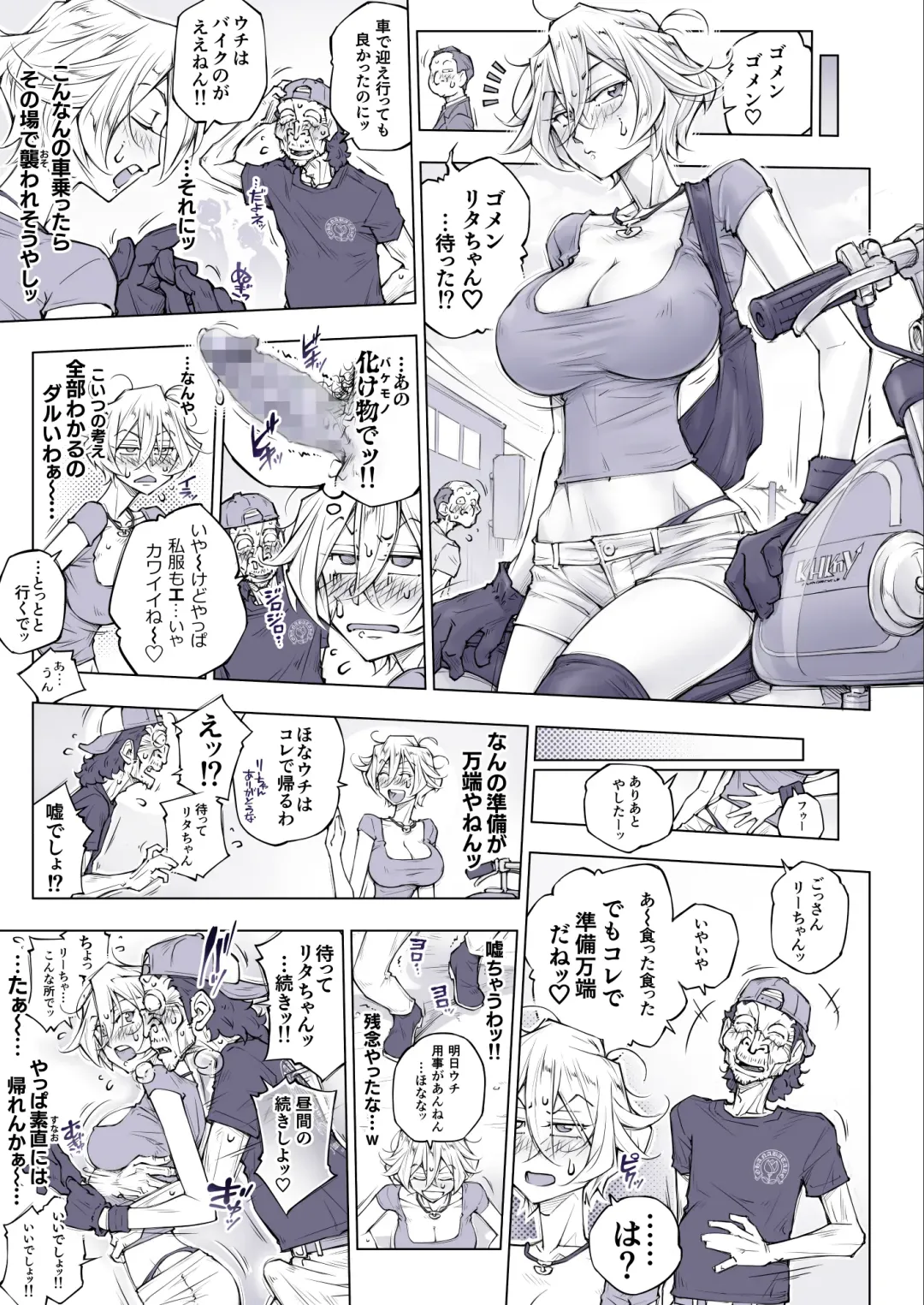 [Unbalance] そない必死に揉んだらアカンてッ Fhentai - Page 30