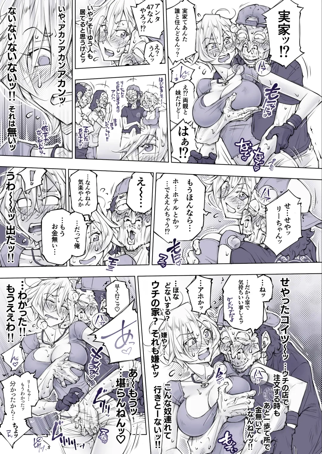 [Unbalance] そない必死に揉んだらアカンてッ Fhentai - Page 32