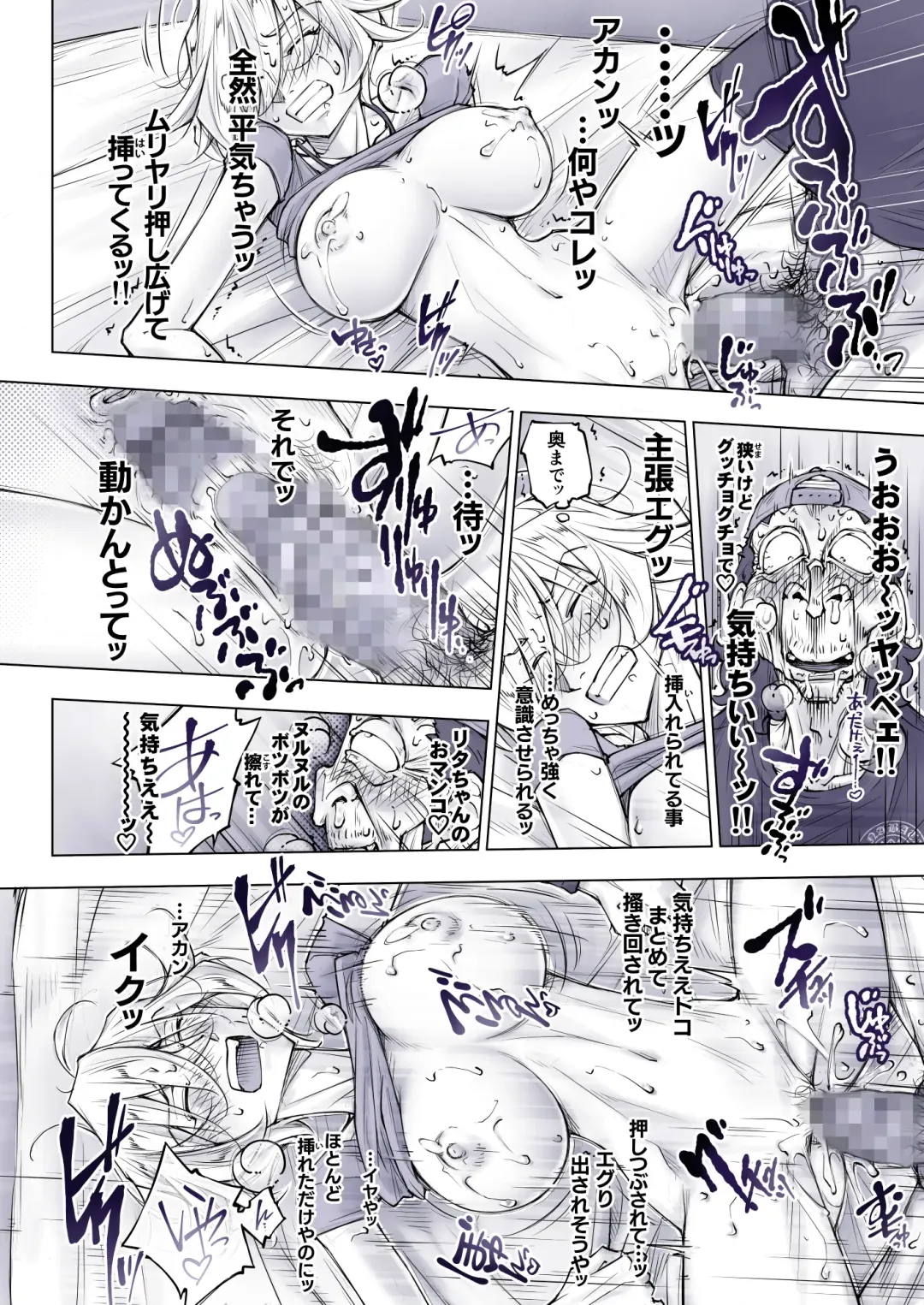 [Unbalance] そない必死に揉んだらアカンてッ Fhentai - Page 37