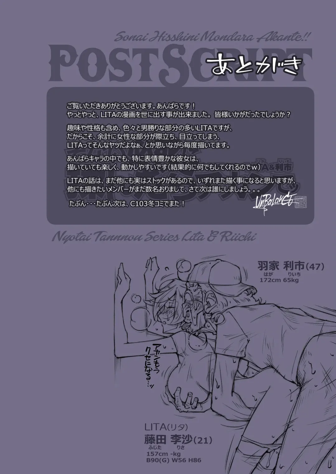 [Unbalance] そない必死に揉んだらアカンてッ Fhentai - Page 45
