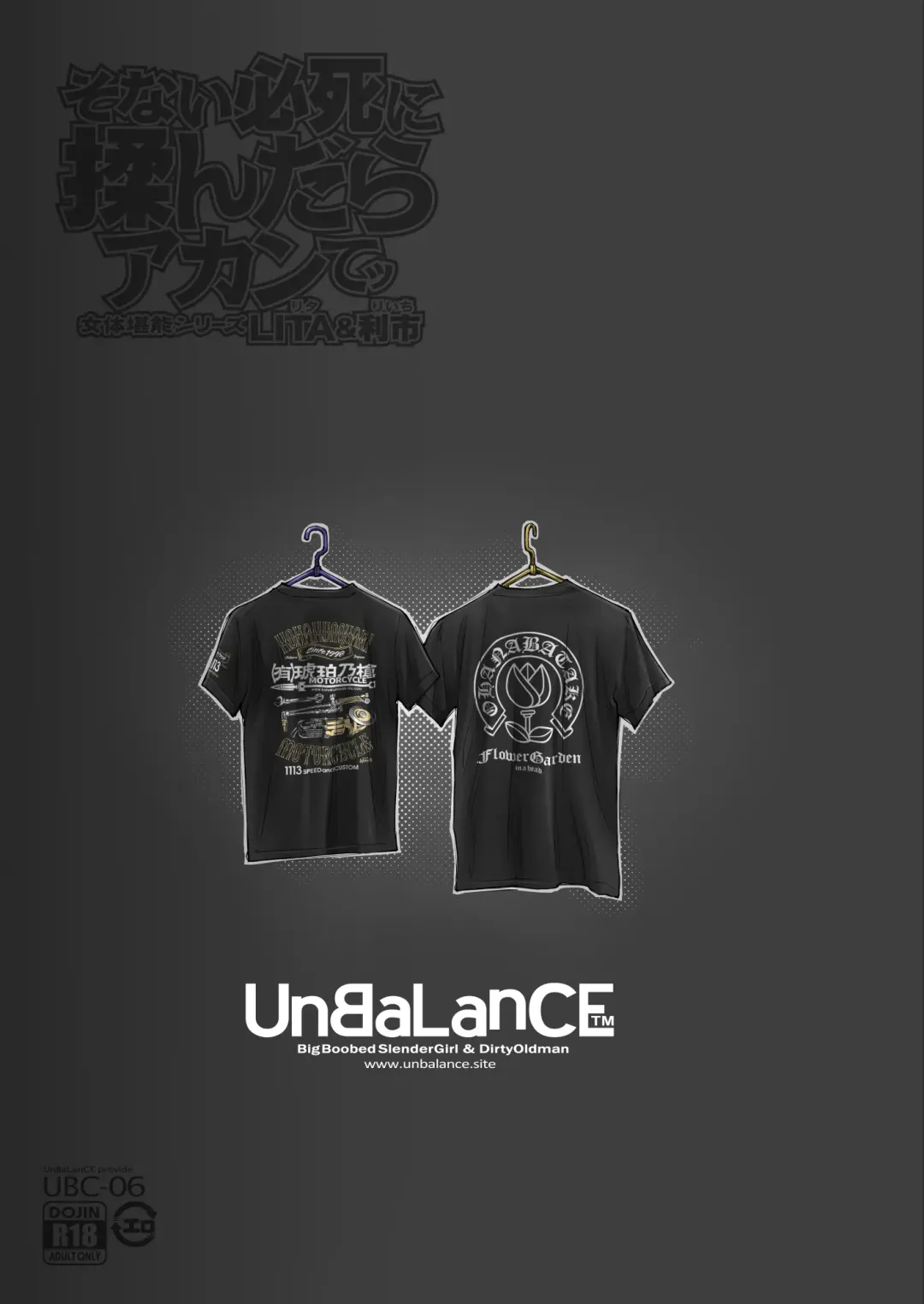 [Unbalance] そない必死に揉んだらアカンてッ Fhentai - Page 46