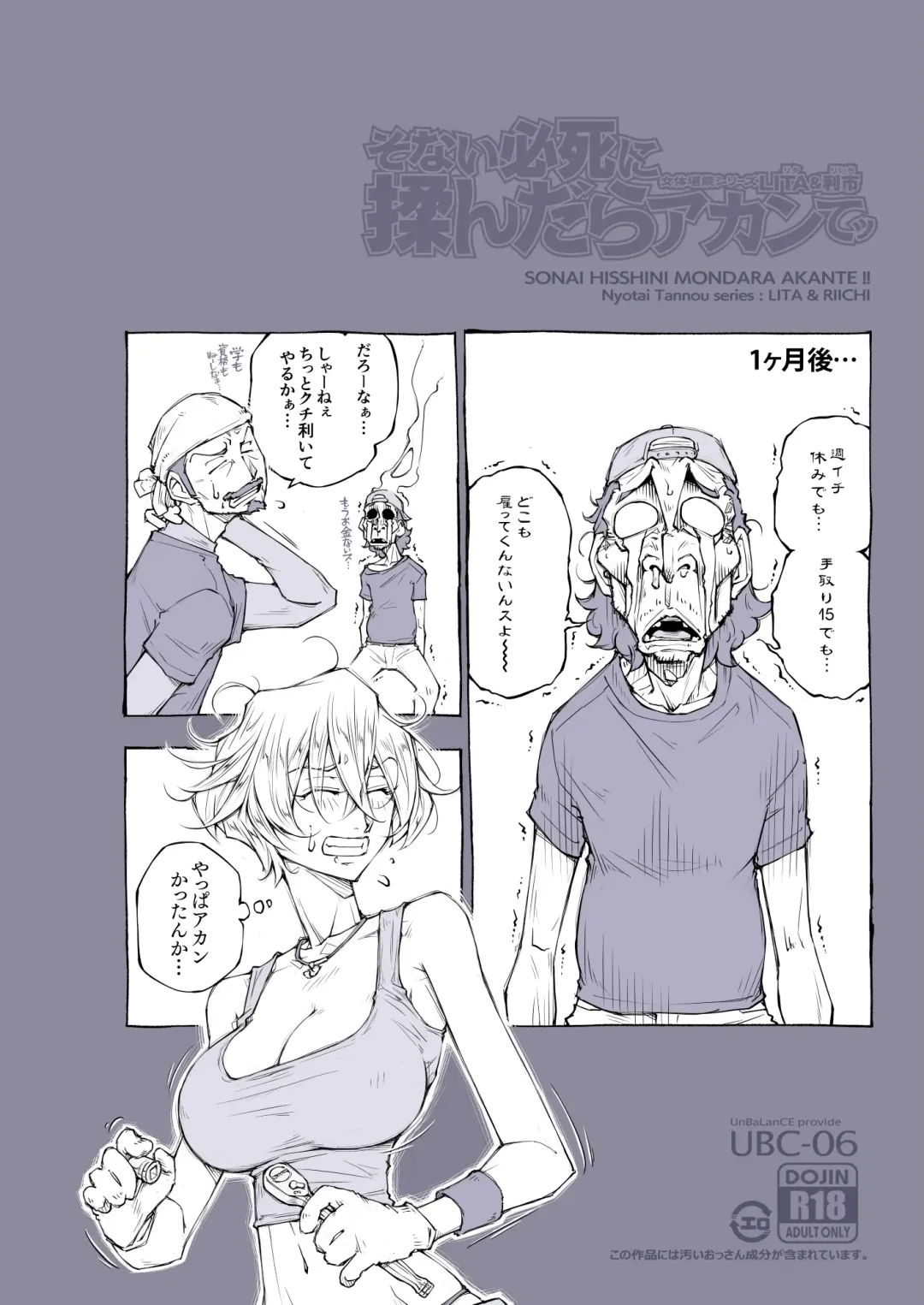 [Unbalance] そない必死に揉んだらアカンてッ Fhentai - Page 7