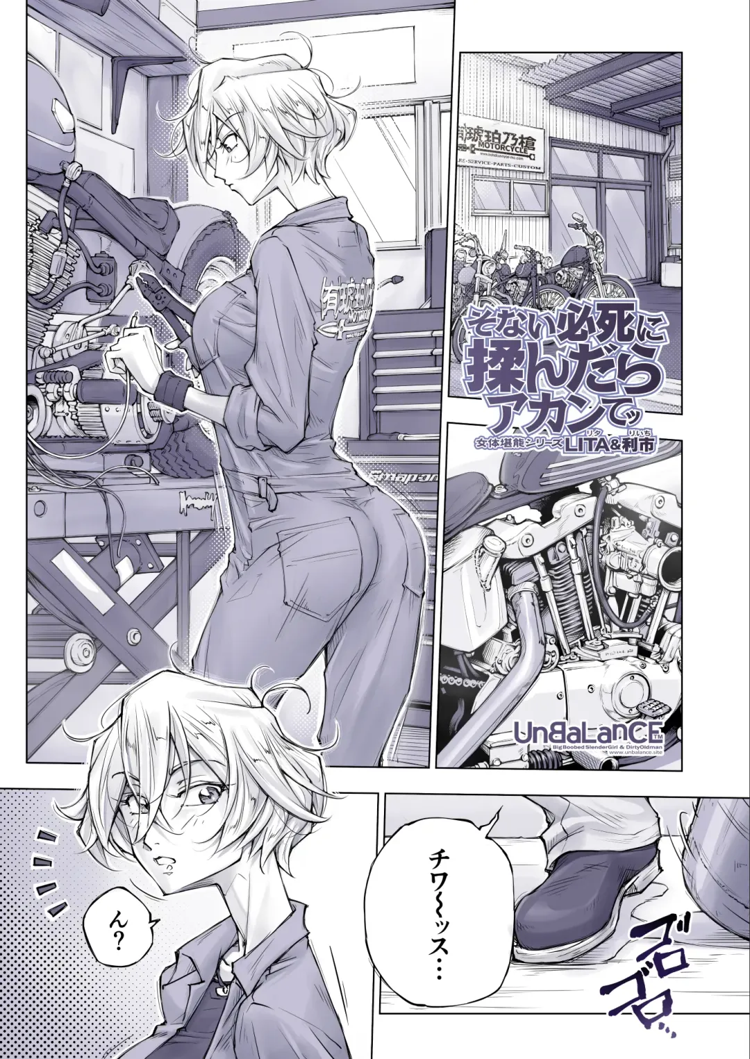 [Unbalance] そない必死に揉んだらアカンてッ Fhentai - Page 8
