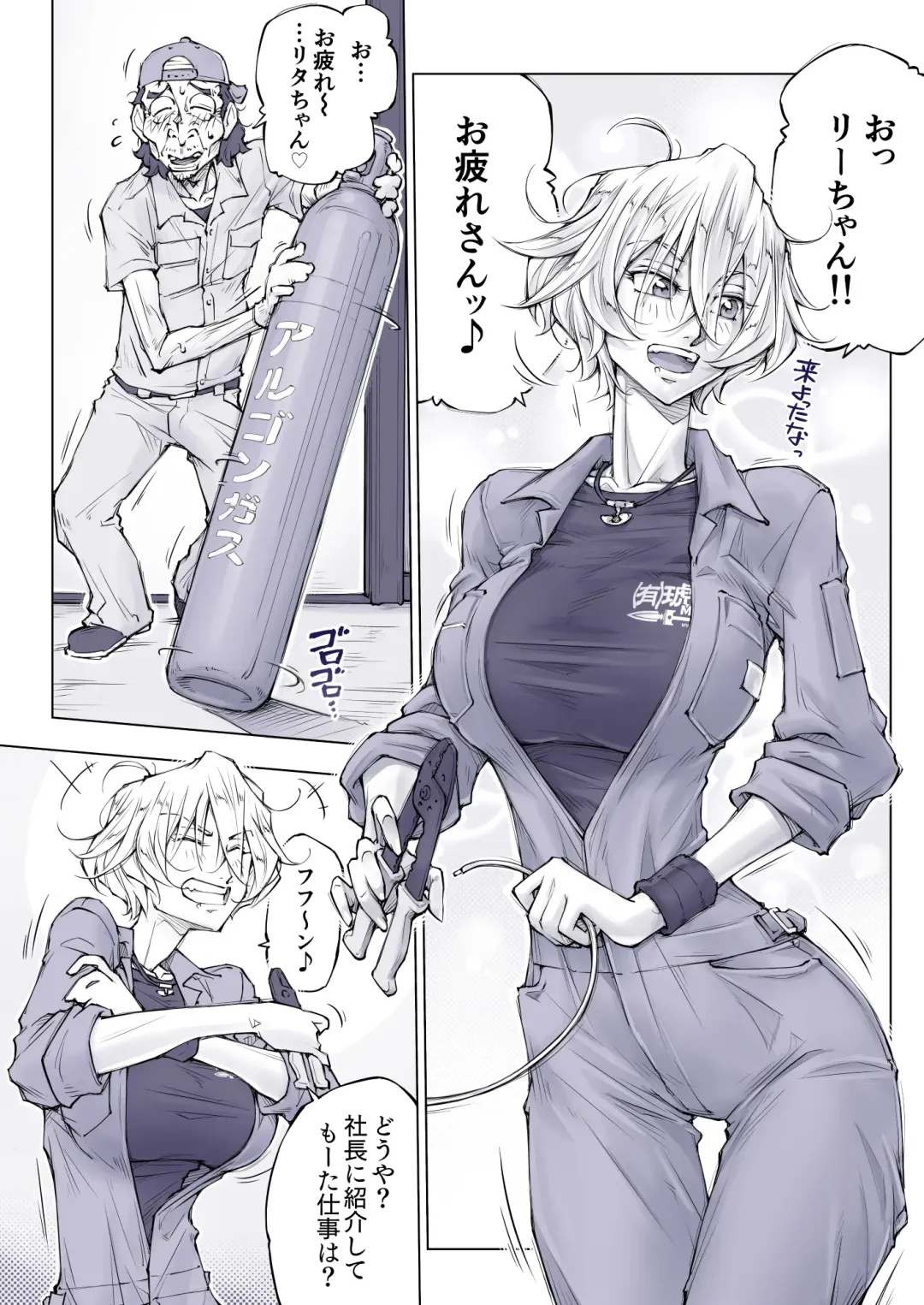 [Unbalance] そない必死に揉んだらアカンてッ Fhentai - Page 9