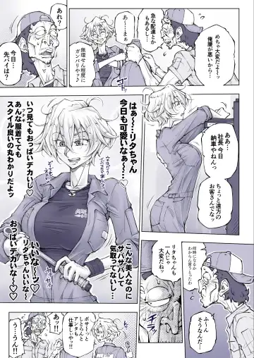 [Unbalance] そない必死に揉んだらアカンてッ Fhentai - Page 10