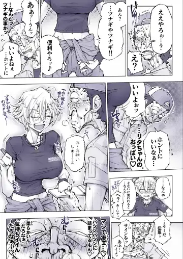 [Unbalance] そない必死に揉んだらアカンてッ Fhentai - Page 12