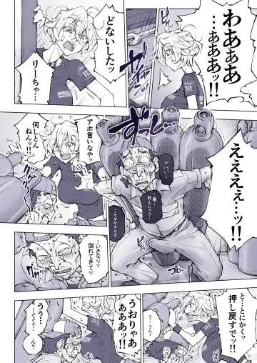 [Unbalance] そない必死に揉んだらアカンてッ Fhentai - Page 15