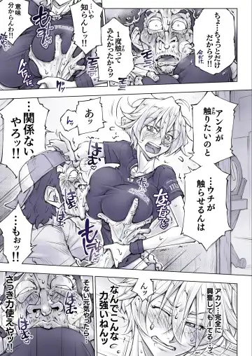 [Unbalance] そない必死に揉んだらアカンてッ Fhentai - Page 18