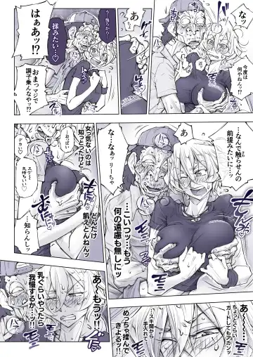 [Unbalance] そない必死に揉んだらアカンてッ Fhentai - Page 19