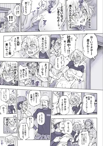 [Unbalance] そない必死に揉んだらアカンてッ Fhentai - Page 28