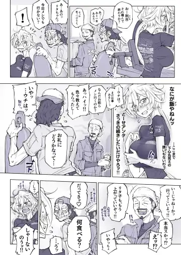 [Unbalance] そない必死に揉んだらアカンてッ Fhentai - Page 29