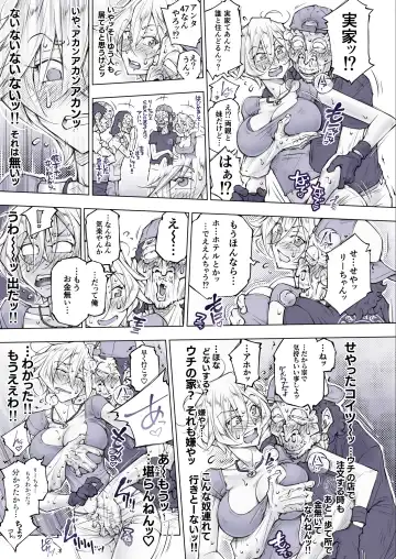 [Unbalance] そない必死に揉んだらアカンてッ Fhentai - Page 32