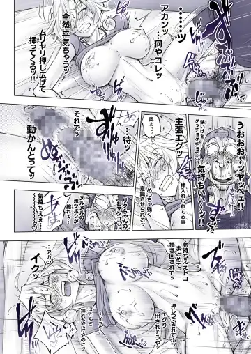 [Unbalance] そない必死に揉んだらアカンてッ Fhentai - Page 37