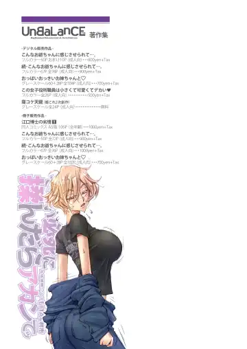 [Unbalance] そない必死に揉んだらアカンてッ Fhentai - Page 48