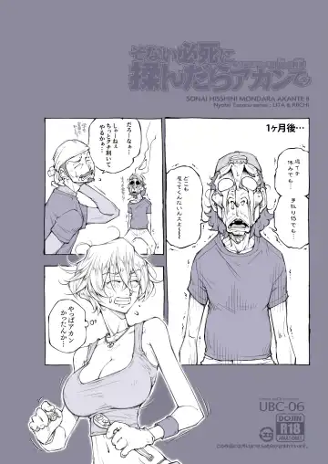 [Unbalance] そない必死に揉んだらアカンてッ Fhentai - Page 7