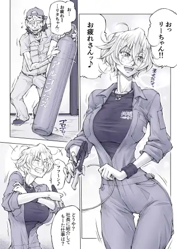 [Unbalance] そない必死に揉んだらアカンてッ Fhentai - Page 9